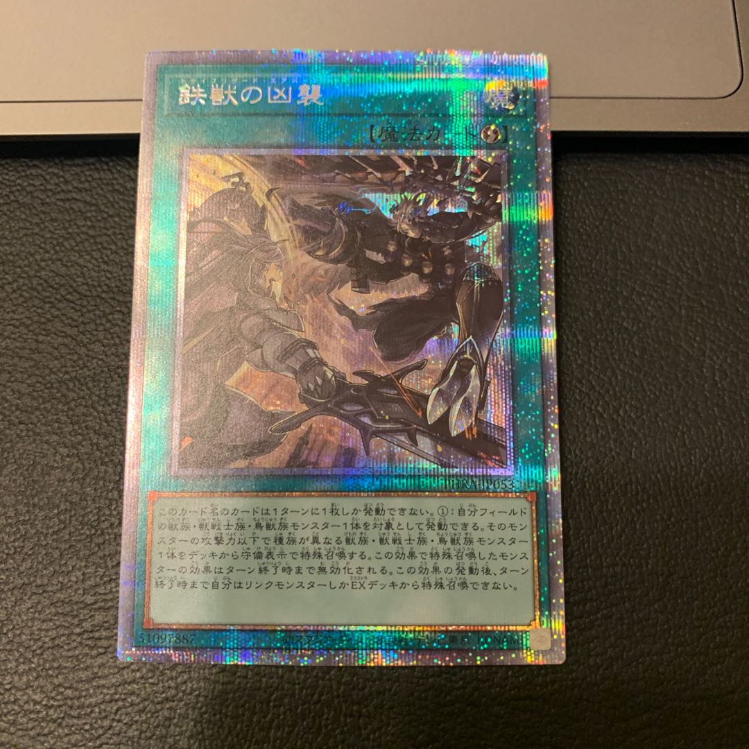 SALE鉄獣の凶襲 プリズマティックシークレットレア