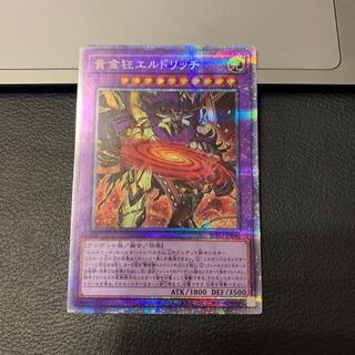 SALE黄金狂エルドリッチ プリズマティックシークレットレア