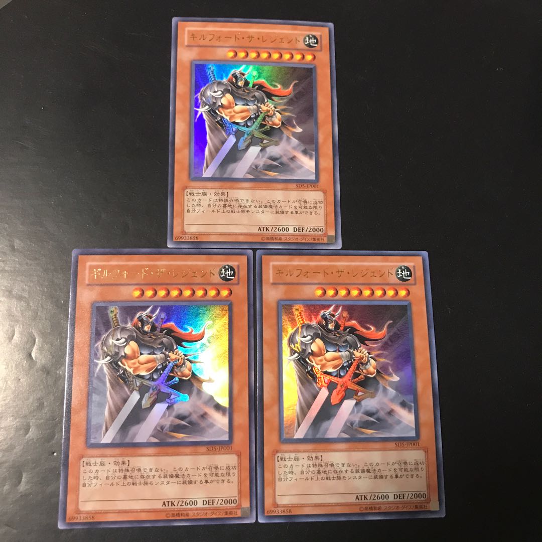 Gilford the Legend Ultra Rare