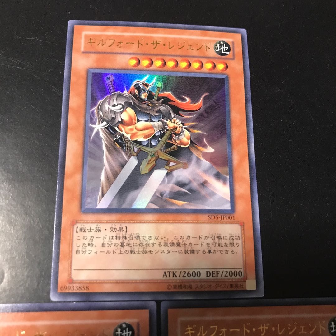 Gilford the Legend Ultra Rare