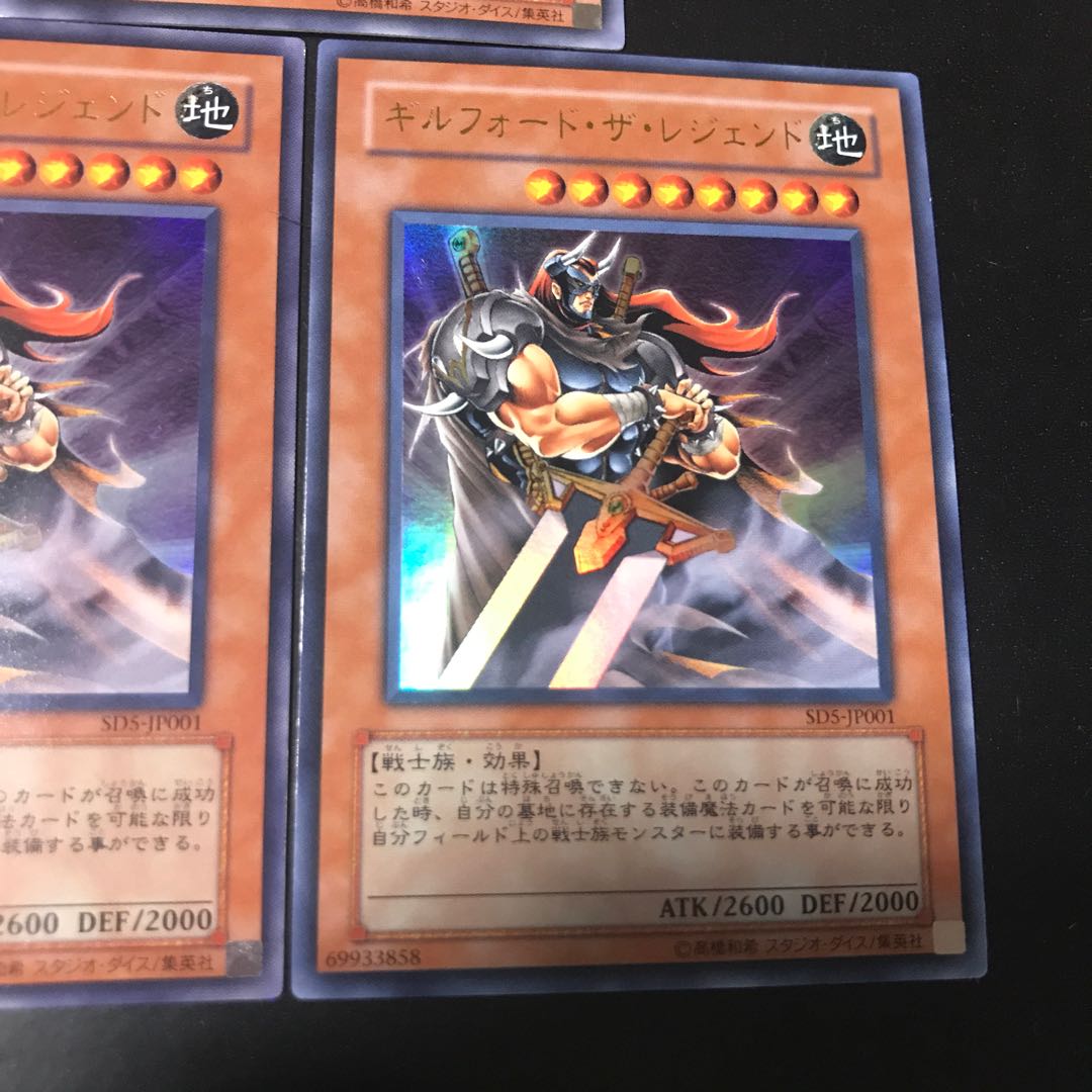 Gilford the Legend Ultra Rare