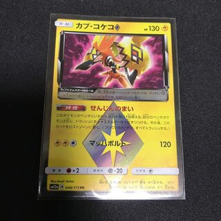 カプ・コケコ◇