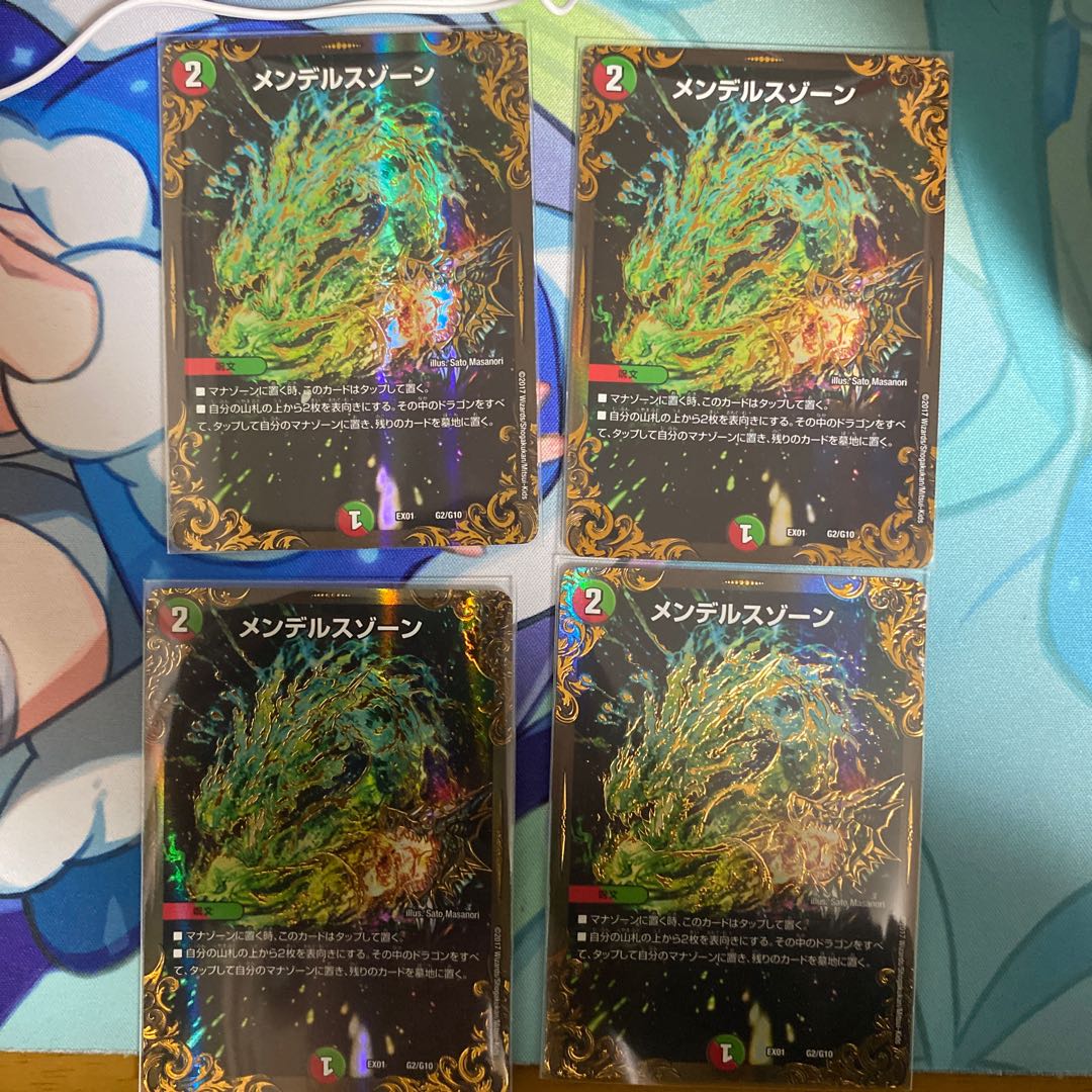 メンデルスゾーン(ウルトラゴールデンカード仕様)