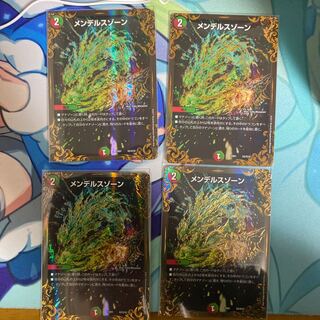 メンデルスゾーン(ウルトラゴールデンカード仕様)