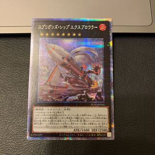 マリア様専用SALEスプリガンズ・シップ エクスブロウラー