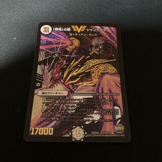 「無情」の極 シャングリラ