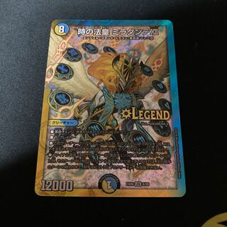 時の法皇 ミラダンテXII