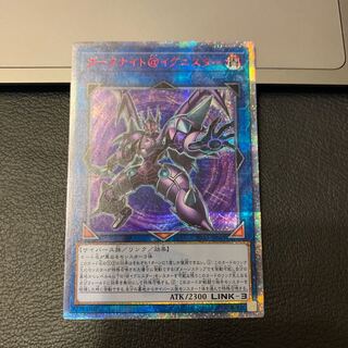 ダークナイト@イグニスター 20thシークレットレア