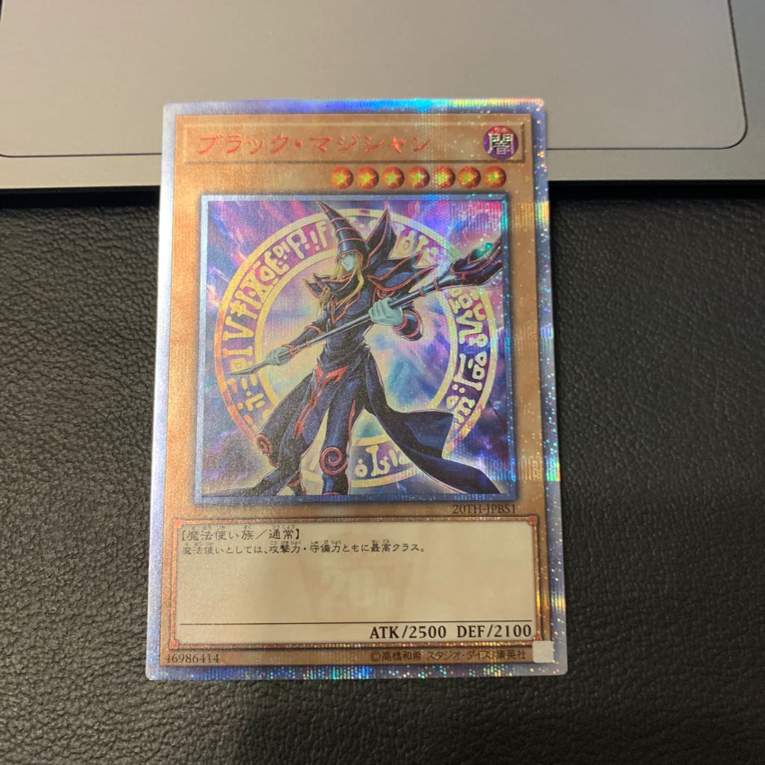 ブラック・マジシャン 20thシークレットレア