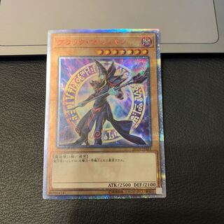 ブラック・マジシャン 20thシークレットレア