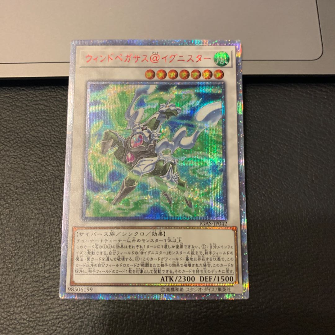 SALEウィンドペガサス@イグニスター 20thシークレットレア