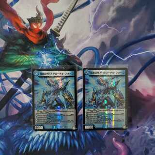 龍素記号Xf クローチェ・フオーコ