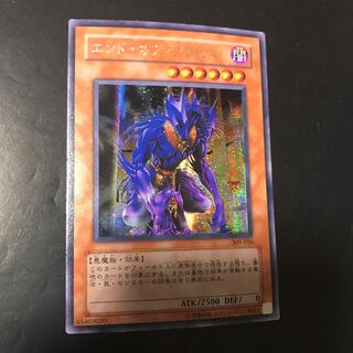 エンド・オブ・アヌビス