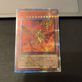 SALEラーの翼神竜　20thシークレットレア