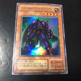 Panther Warrior Ultra Rare