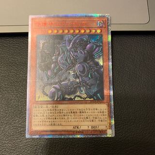 SALE守護神エクゾディア 20thシークレットレア