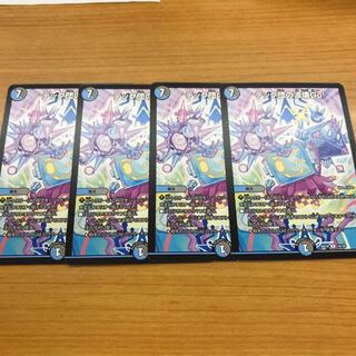 テック団の波壊Go! 4枚セット