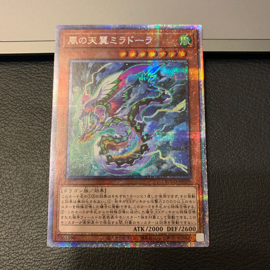 SALE風の天翼ミラドーラ プリズマティックシークレットレア