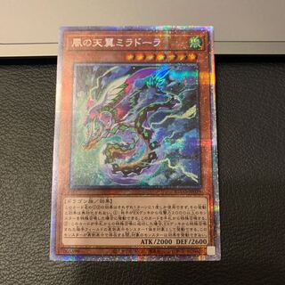 SALE風の天翼ミラドーラ プリズマティックシークレットレア