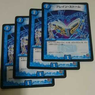 ブレイン・ストーム