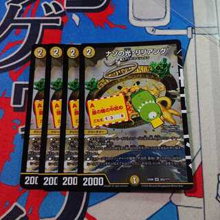 ナゾの光・リリアング