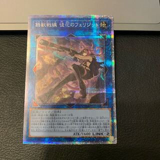 特別特価！鉄獣戦線 徒花のフェリジット プリズマティックシークレットレア
