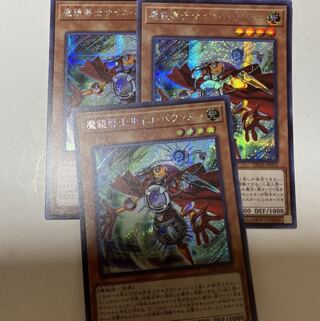 Psychic Bounder Secret Rare