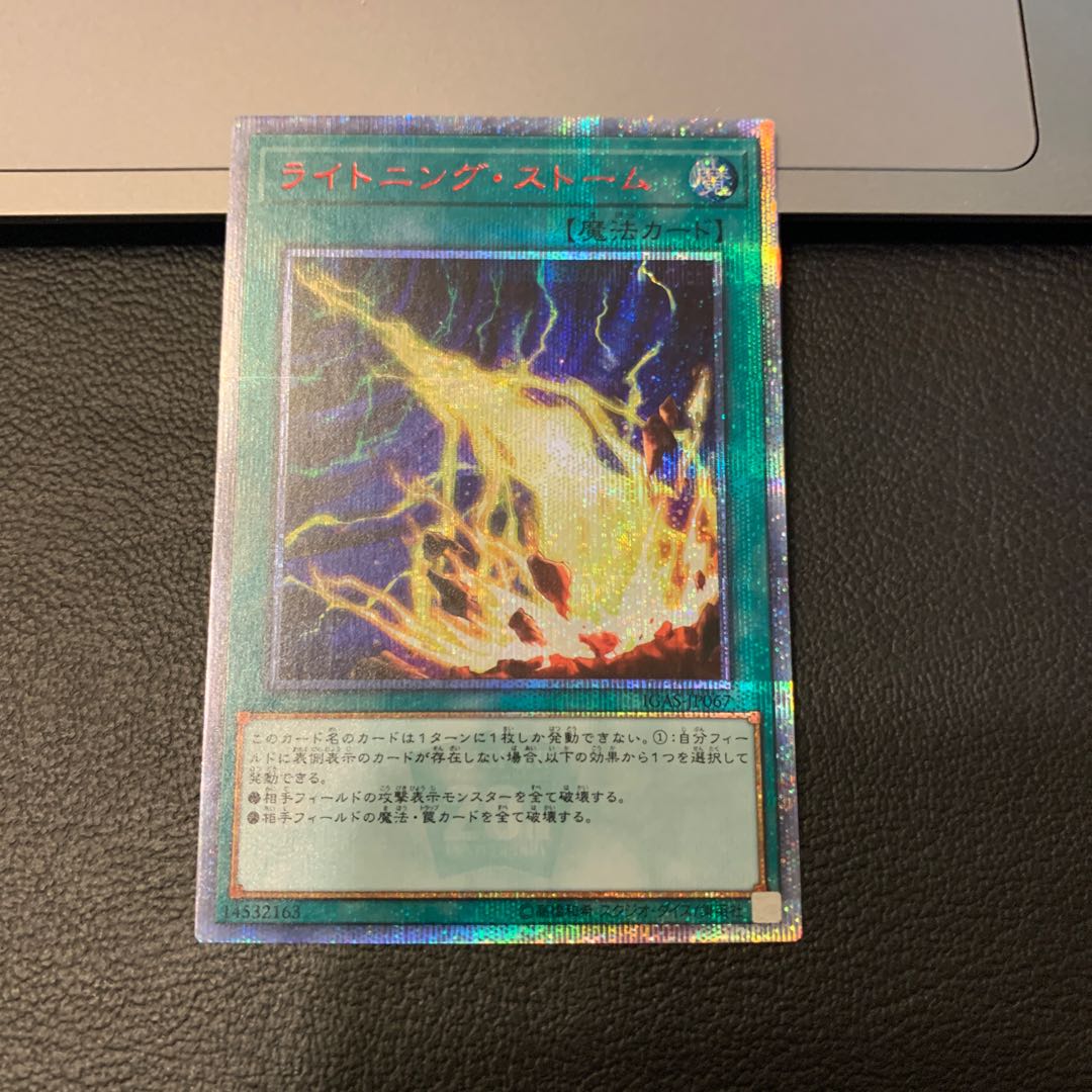 SALEライトニング・ストーム 20thシークレットレア