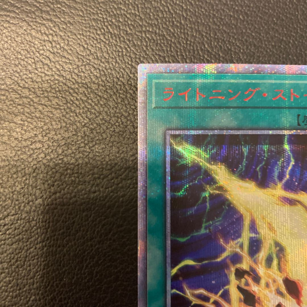 SALEライトニング・ストーム 20thシークレットレア