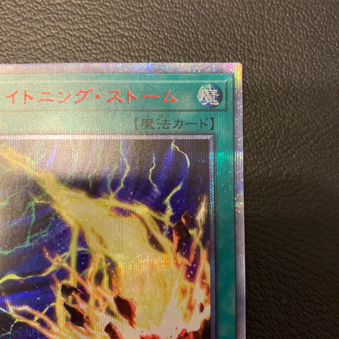 SALEライトニング・ストーム 20thシークレットレア