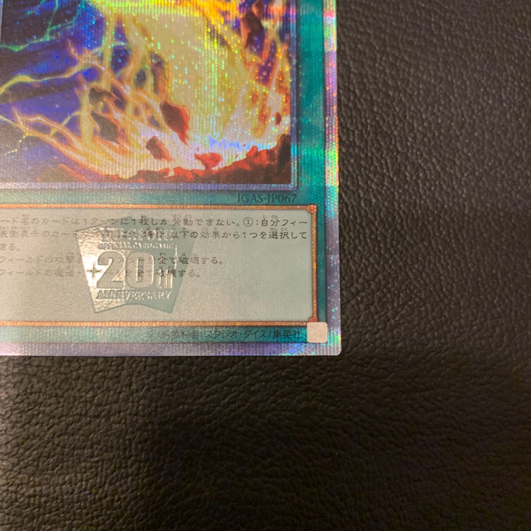 SALEライトニング・ストーム 20thシークレットレア