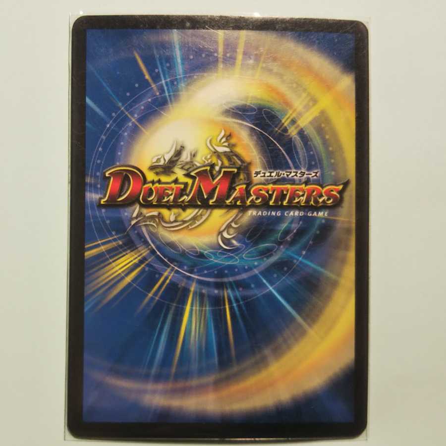 ボルシャック・ドラゴン