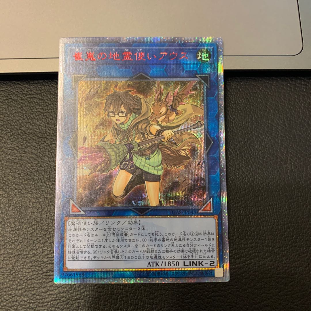 崔嵬の地霊使いアウス 20thシークレットレア