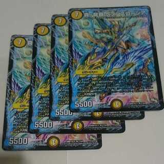 真・龍覇 ヘブンズロージア