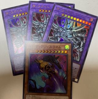 神・スライム　ガーディアンスライム