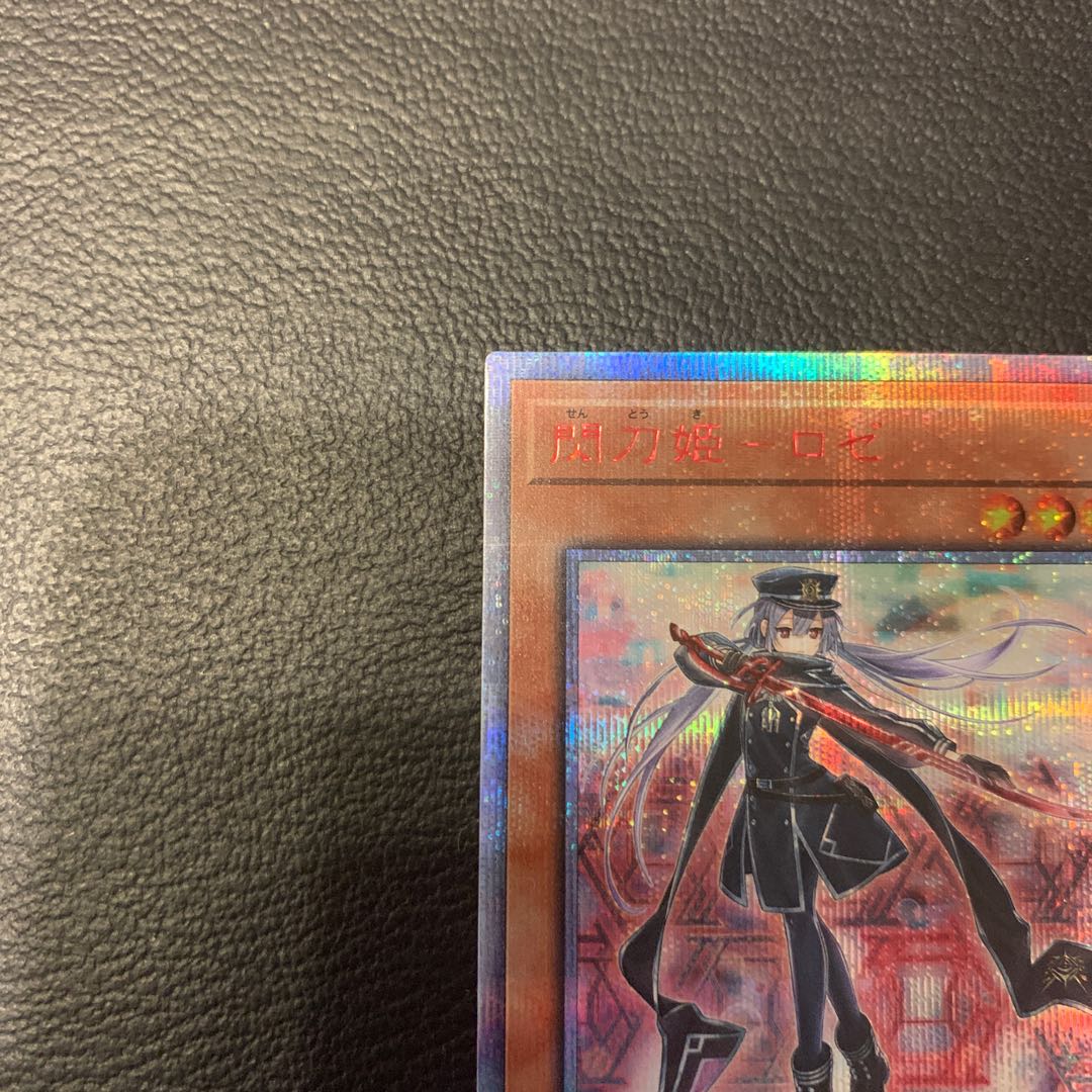 SALE閃刀姫-ロゼ 20thシークレットレア