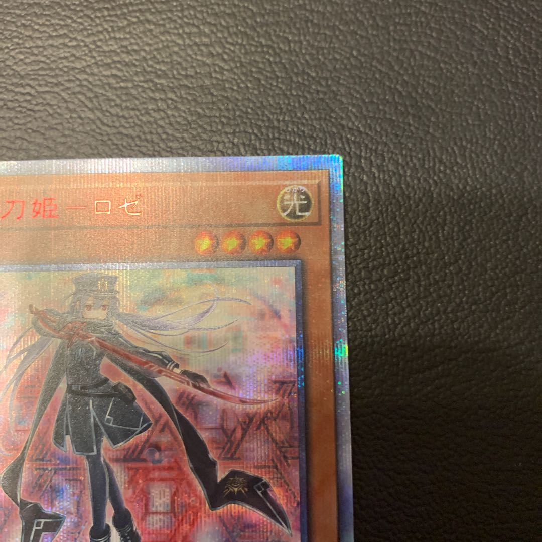 SALE閃刀姫-ロゼ 20thシークレットレア