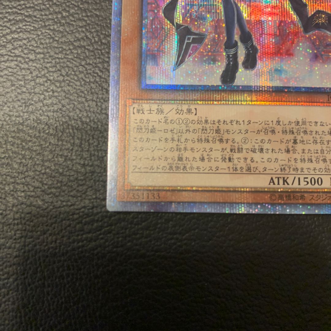 SALE閃刀姫-ロゼ 20thシークレットレア