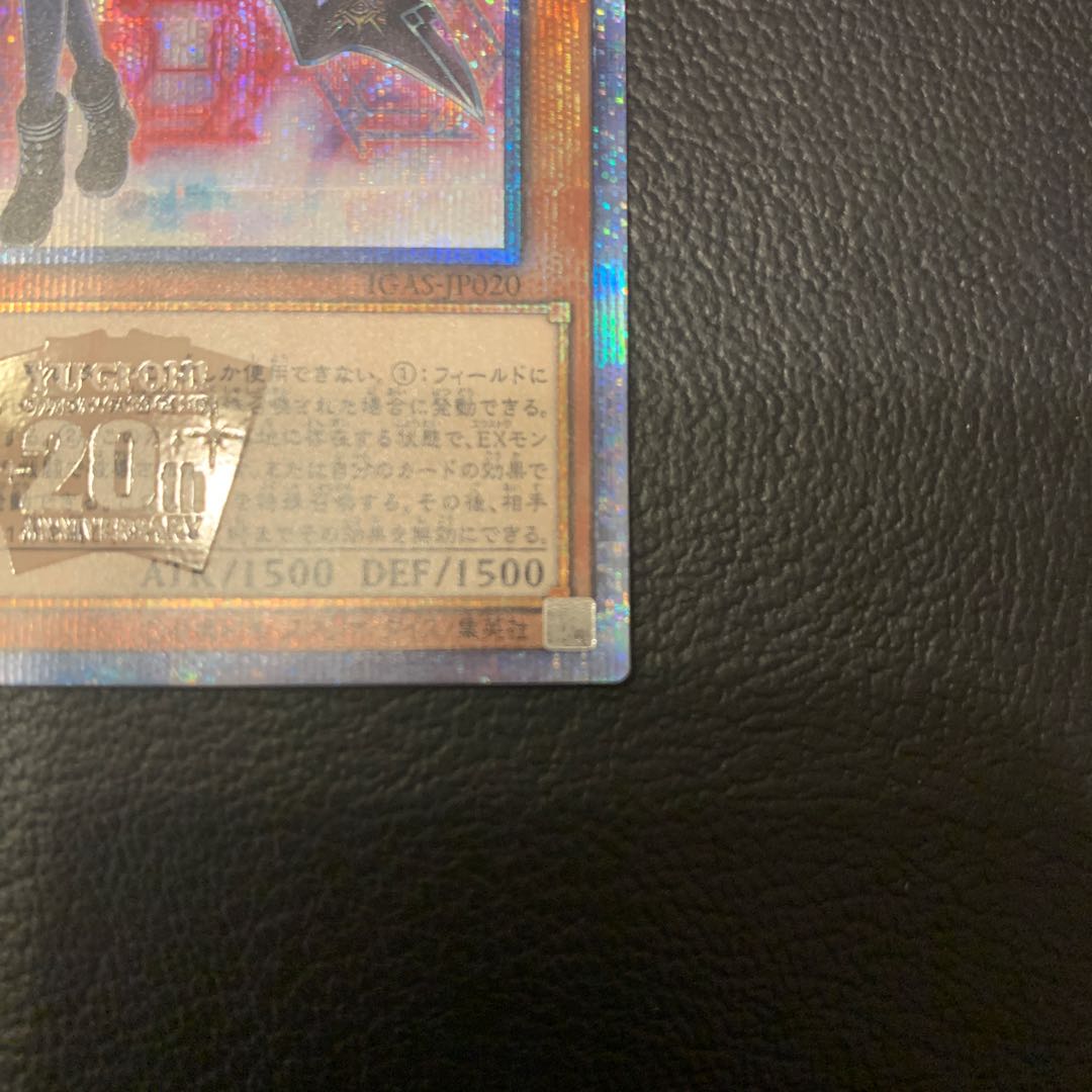 SALE閃刀姫-ロゼ 20thシークレットレア