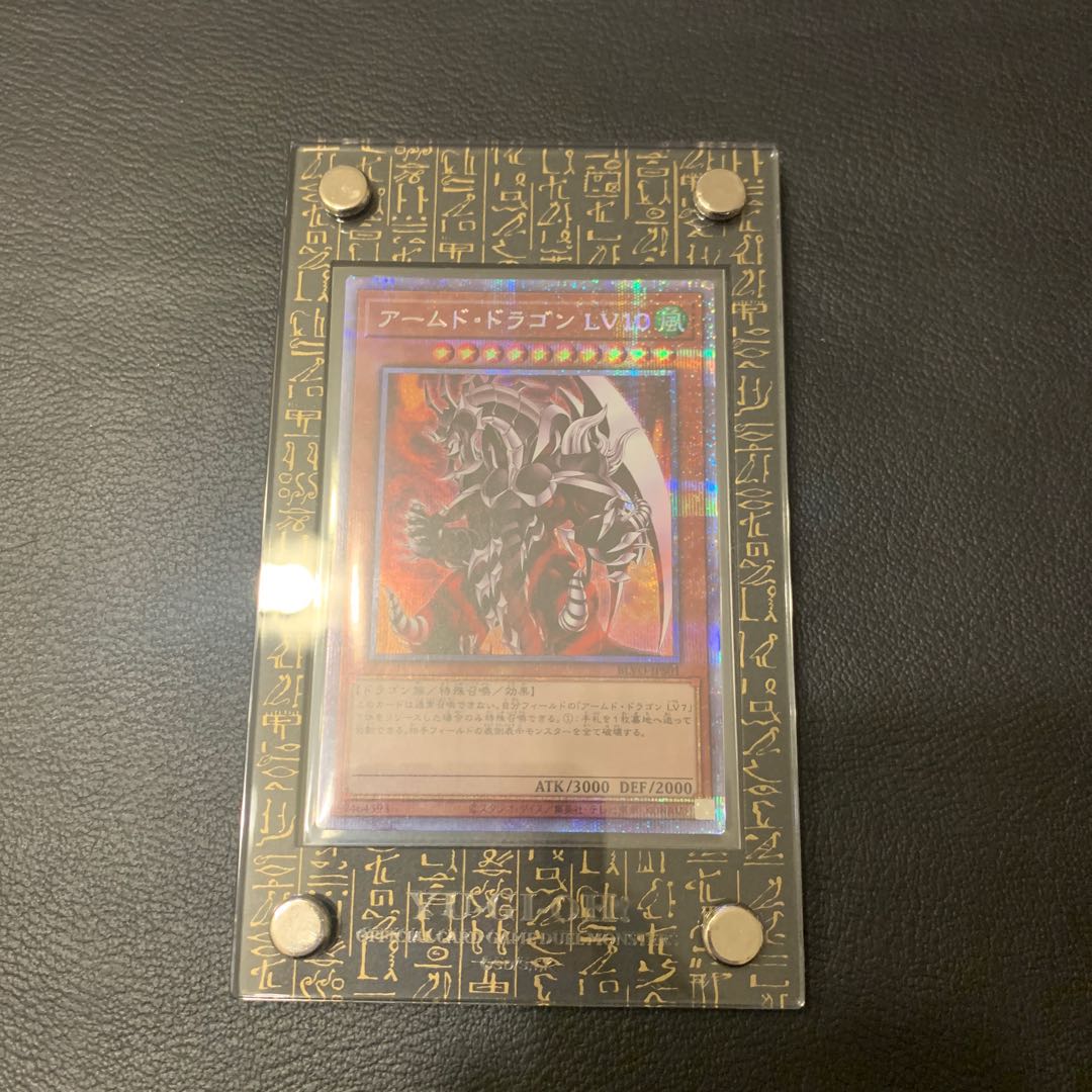 特別特価！アームド・ドラゴン LV10 プリズマティックシークレットレア