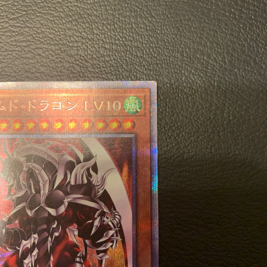 特別特価！アームド・ドラゴン LV10 プリズマティックシークレットレア