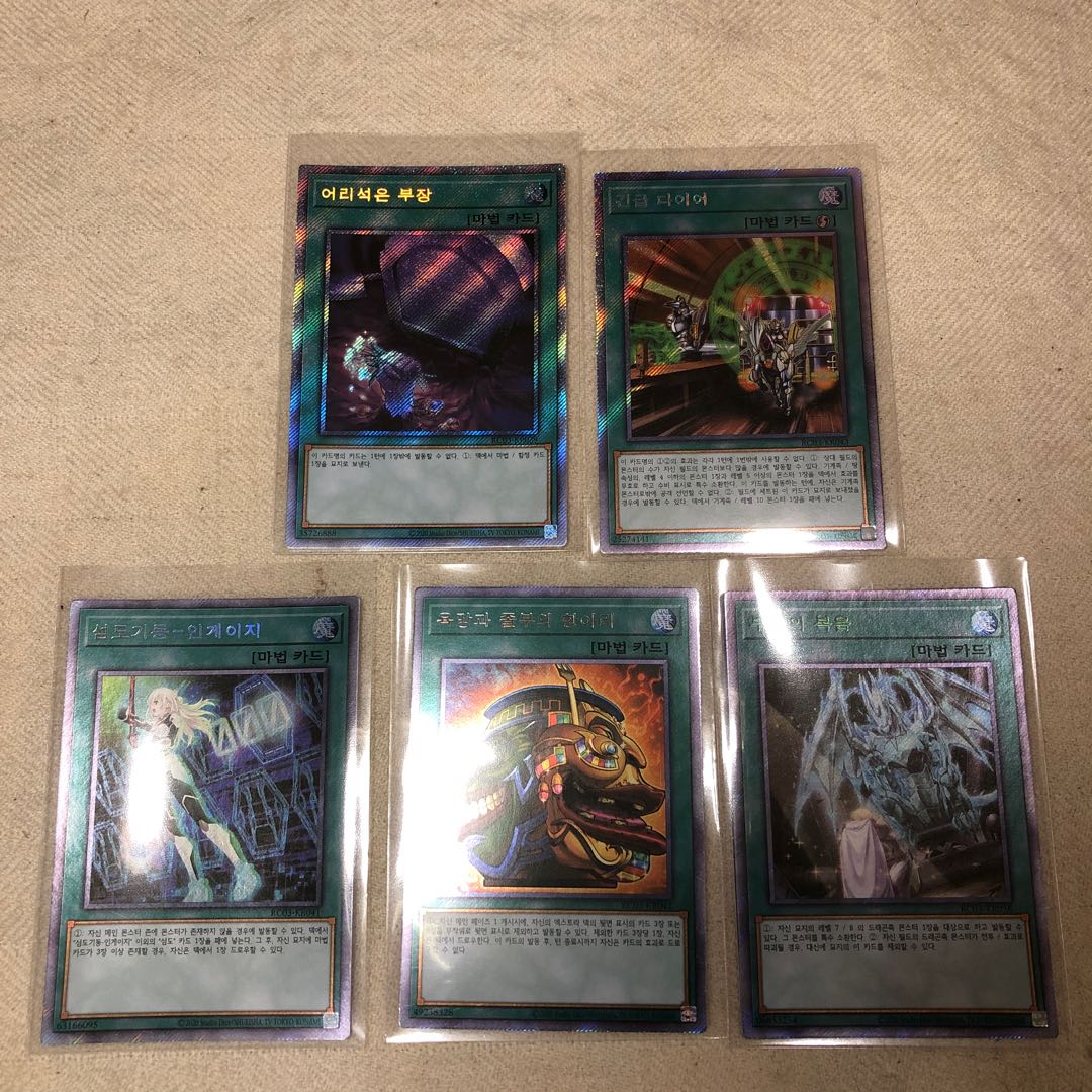 Pot of Extravagance Evangelize Vice Burial Exik Set Korean Version Rare Collection 3 Beautiful