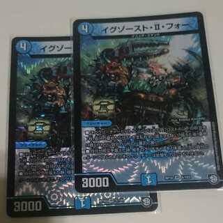 イグゾースト・II・フォー