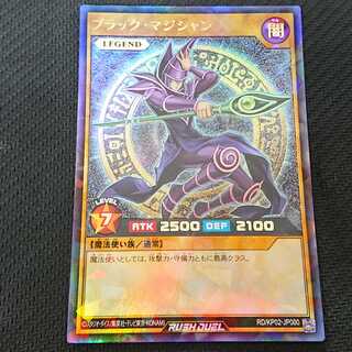 ブラック・マジシャン RD/KP02 ラッシュ 浪漫遊 【00239-37】