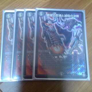 絶望と反魂と滅殺の決断(パーフェクト・ダークネス) SR