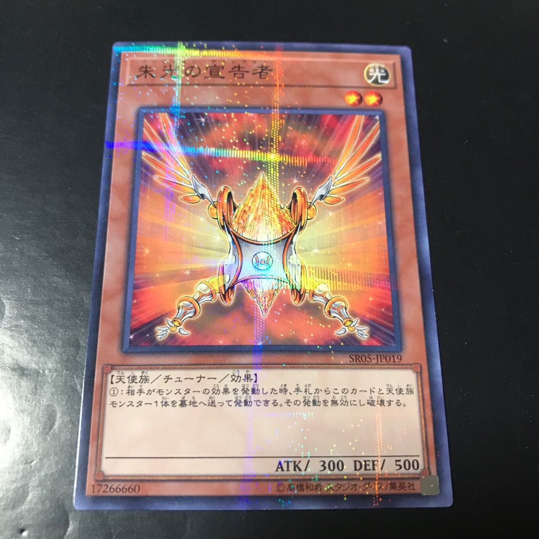 朱光の宣告者 パラレル ノーマル