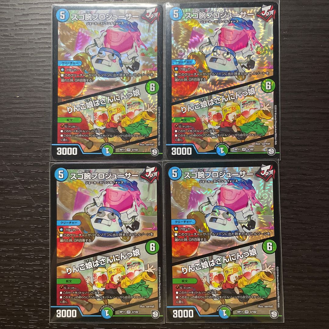 スゴ腕プロジューサー|りんご娘はさんにんっ娘 4枚