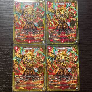 “魔神轟怒”万軍投 4枚