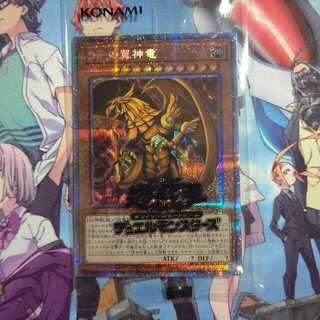 ラーの翼神竜 プリズマティックシークレットレア