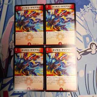 キリモミ・ヤマアラシ